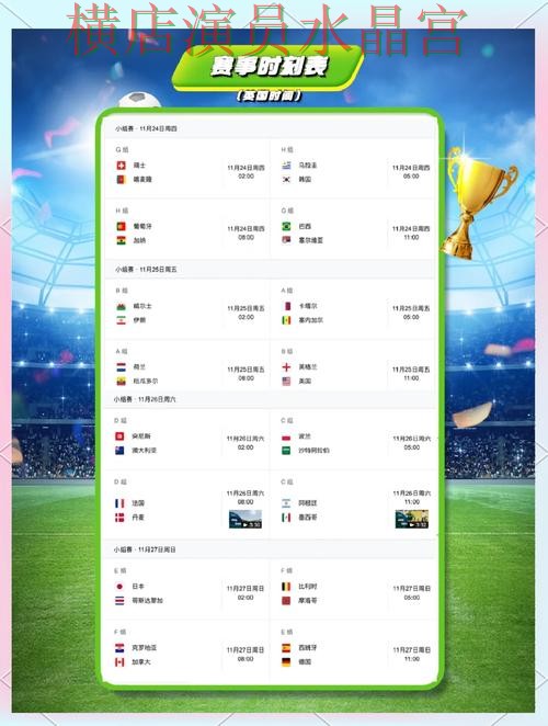 世界杯买球官网法国赛事专题内容怎么看