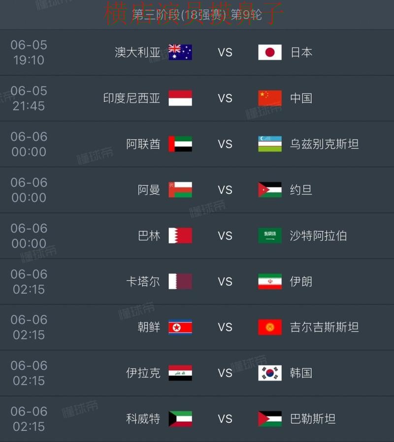世界杯竞猜平台盘点报告:高清直播+直播与实际体验总结 - FIFA World Cup 2026 世界杯竞猜平台盘点报告:高清直播+直播与实际体验总结 - FIFA World Cup 2026