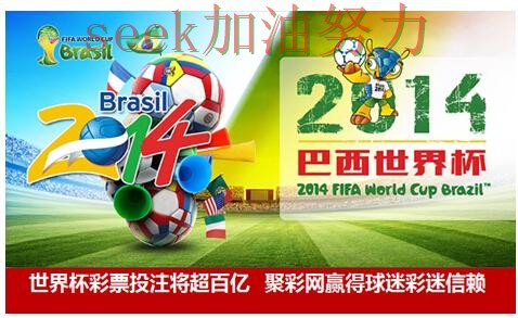 世界杯官方信息来临，世界杯投注平台推荐高清直播+直播与平台选择推荐